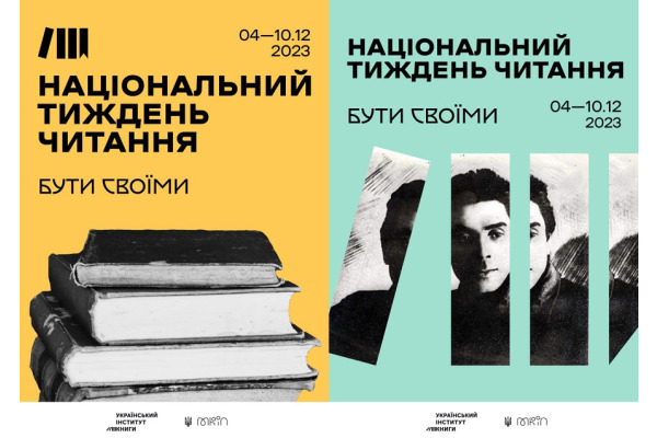 В Ірпінській громаді стартував "Національний тиждень читання"