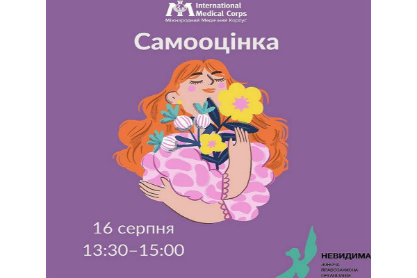 Жіночий простір "Місце сили" в Ірпені проведе тренінг із самооцінки