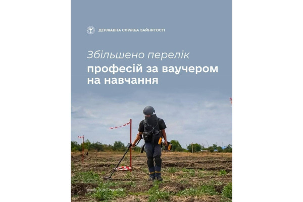 З початку 2025 року понад 860 мешканців Київщини скористалися ваучерами на навчання