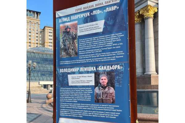 "Герої: Майдан, війна, памʼять": у Києві експонують історію Героя з Бучі Леоніда Лавренчука
