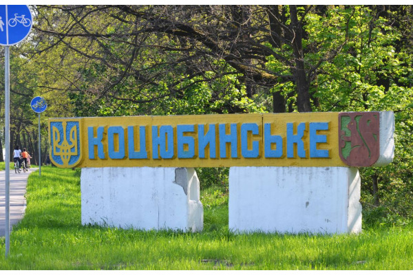Ірпінь піднімає тарифи на транспортування стоків для УЖКГ "Біличі"