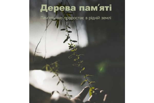 Дерева пам’яті: в Ірпені створять живий меморіал загиблим у війні