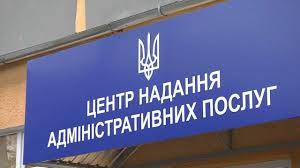 У Вишгородському ЦНАПі з 1 серпня надаватимуть послуги з газопостачання