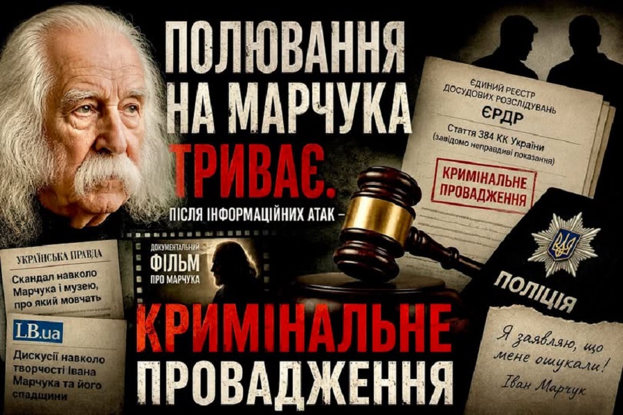 Юрист заявив про інформаційний тиск навколо художника Івана Марчука через суперечки щодо творчої спадщини