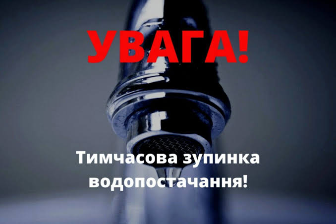 У Білій Церкві тимчасово відсутнє водопостачання