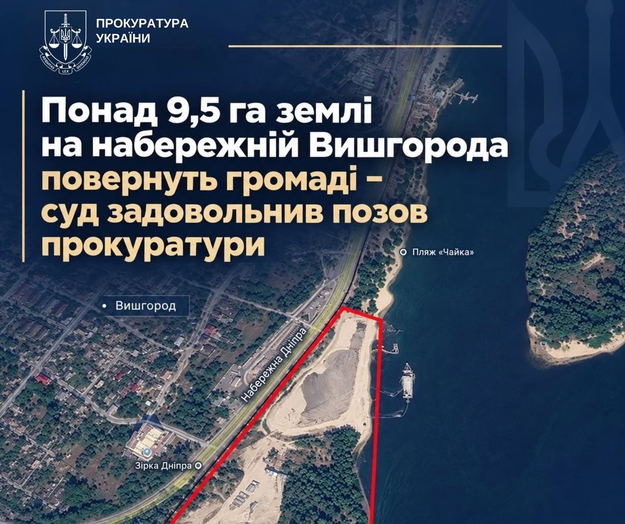 У Вишгороді громаді повернуть понад 9,5 га землі на набережній