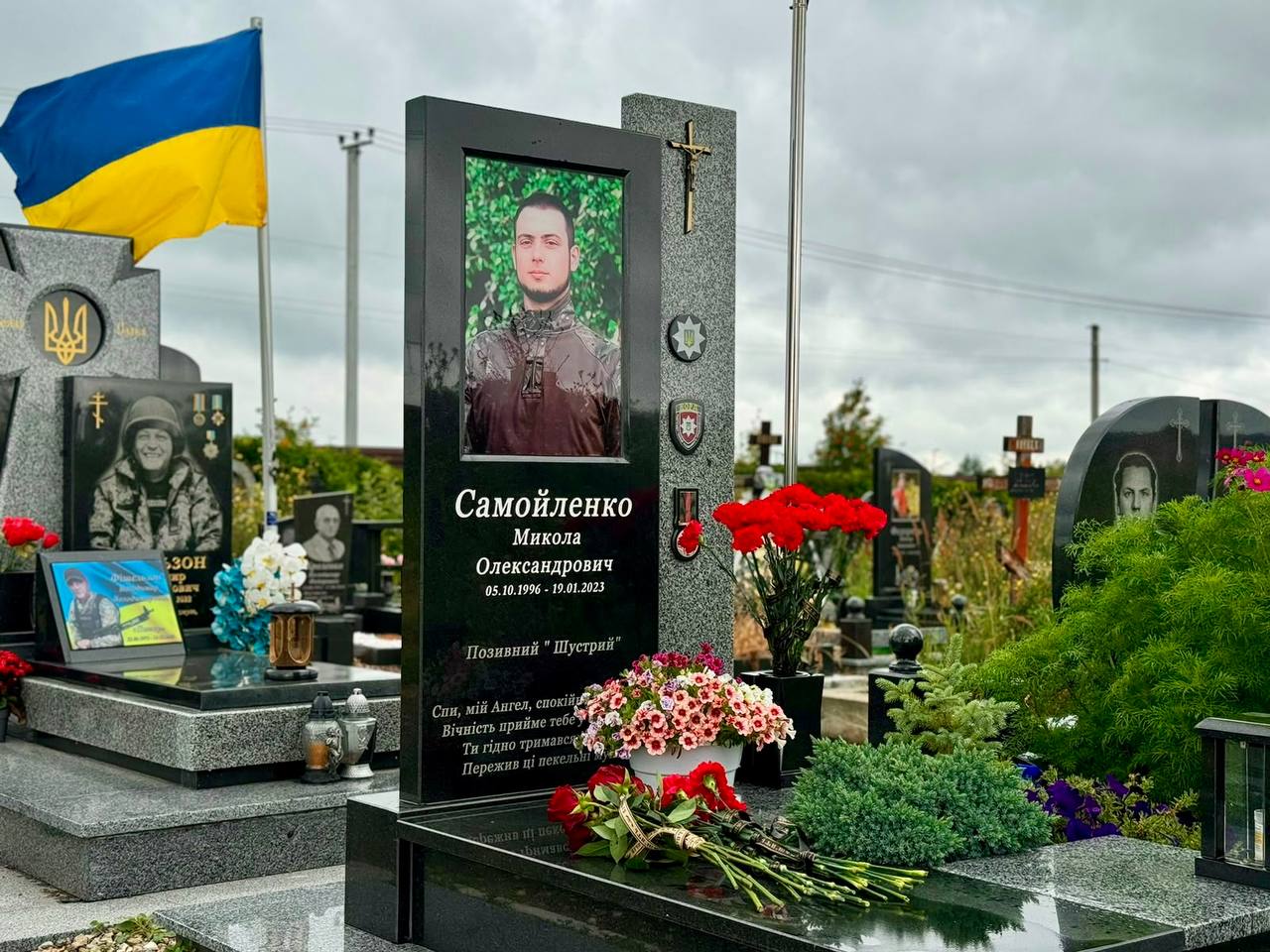 У Білогородці вшанували пам'ять поліцейського Миколи Самойленка, який загинув у російському полоні (ФОТО)