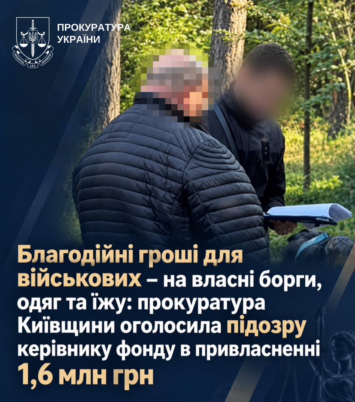 1,6 млн грн для захисників: керівника фонду на Київщині підозрюють у привласненні пожертв