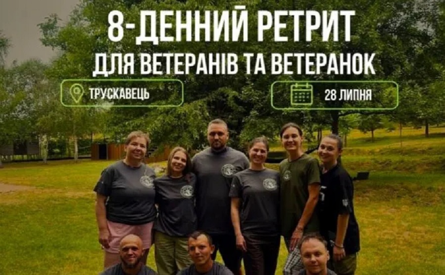 Ветеранів Ірпінської громади запрошують на безкоштовну програму відновлення у Трускавці