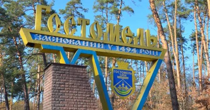 У Гостомельській громаді за понад 2,3 млн гривень планують відремонтувати низку вулиць