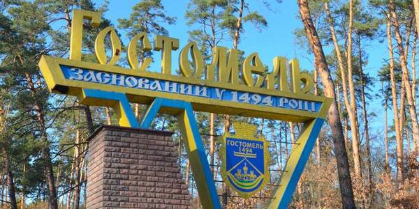За 5,4 млн грн у Гостомелі розроблять оновлену містобудівну документацію