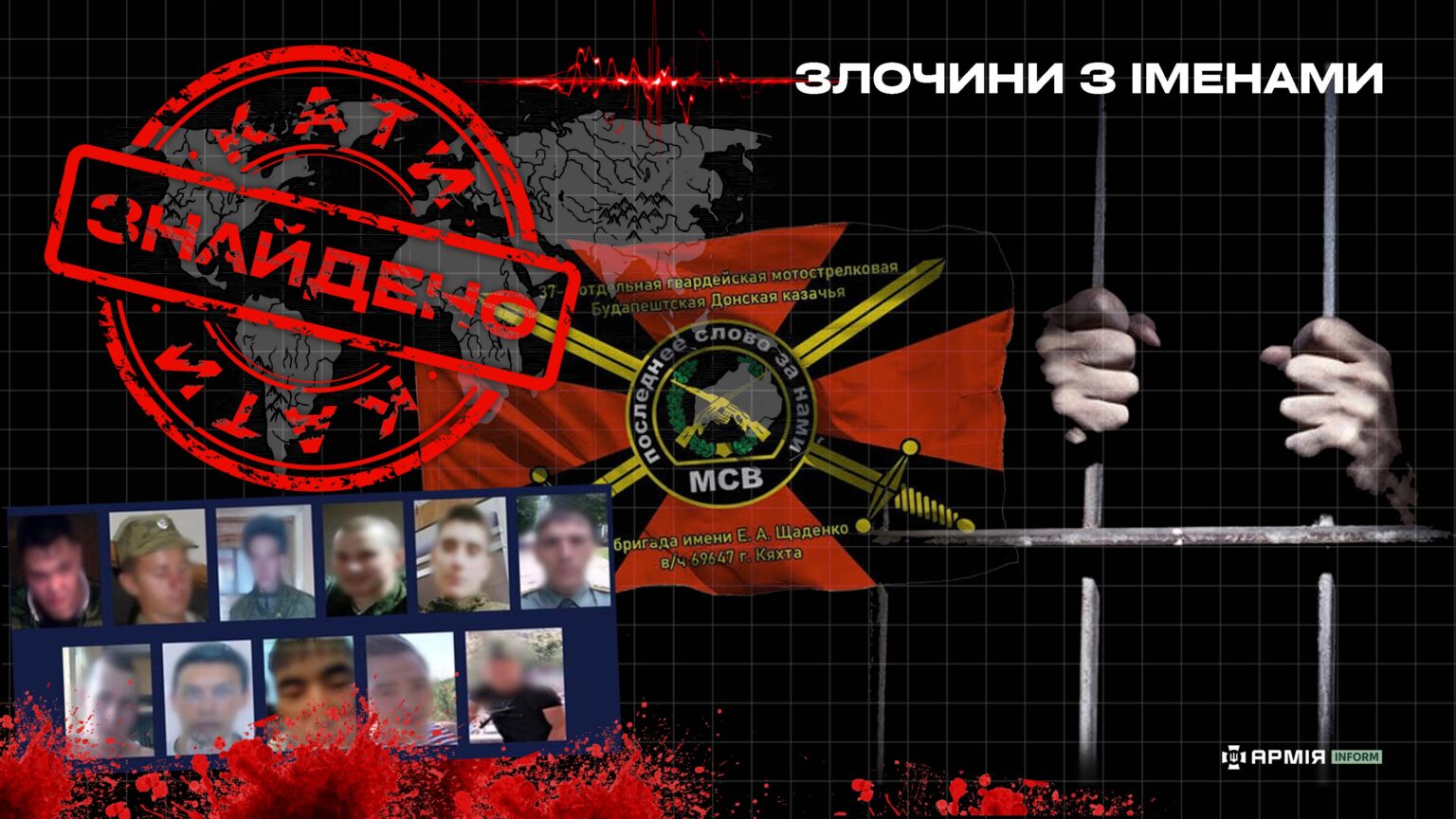 Суд визнав винними 11 військових рф у розстрілі цивільних під час окупації Мотижина