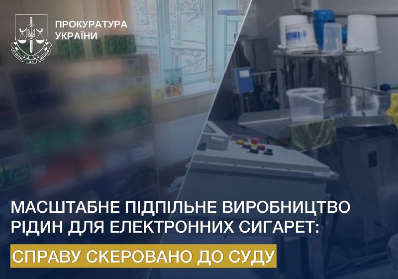 На Київщині викрили масштабну схему незаконного виробництва рідин для вейпів