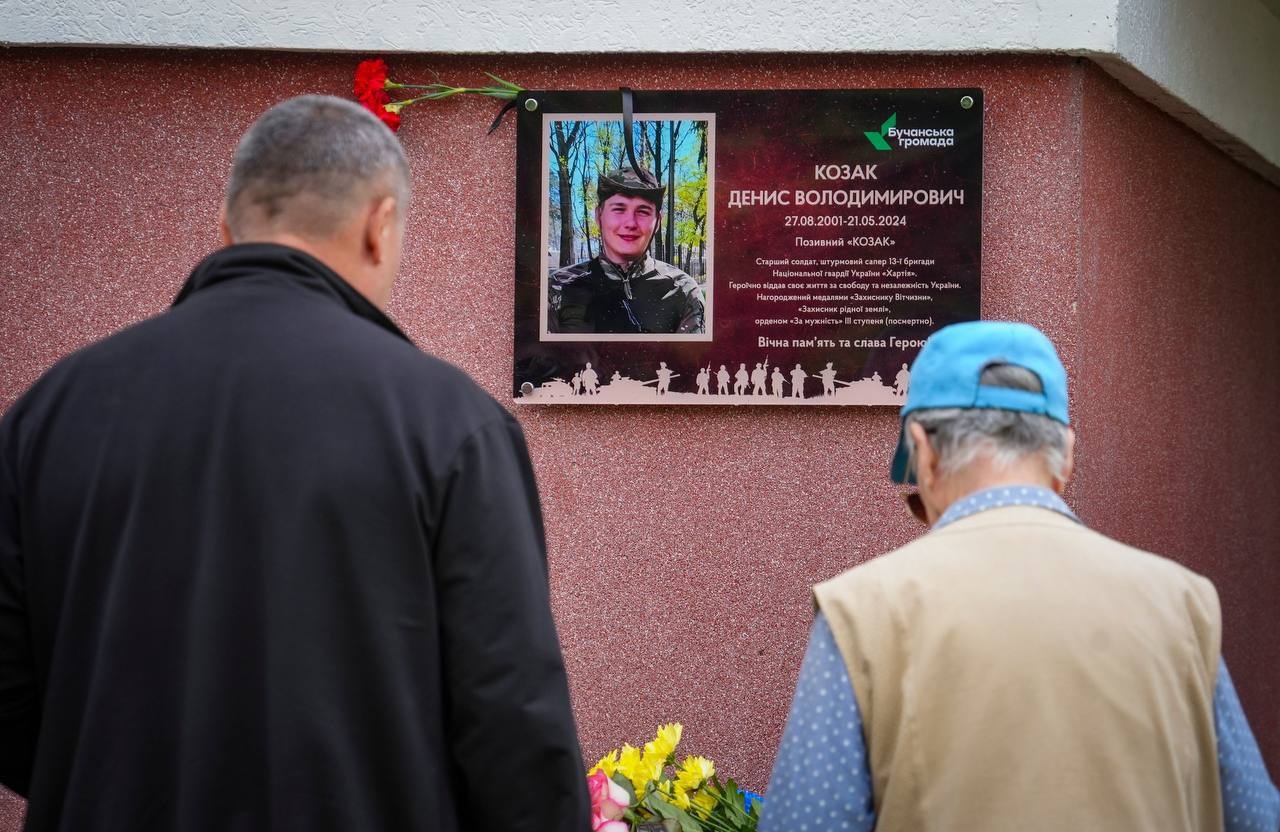 У Бучі відкрили меморіальну дошку загиблому Захиснику Денису Козаку