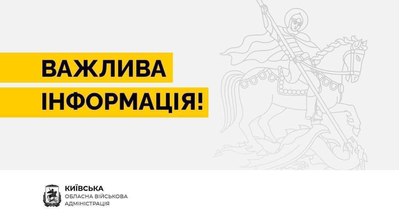 Дерева біля електроліній щороку спричиняють понад 2 тисячі аварій на Київщині