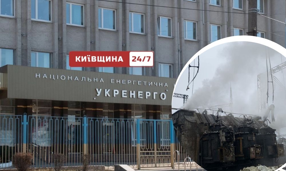 Відключення на Київщині: після обстрілів і негоди тривають відновлювальні роботи