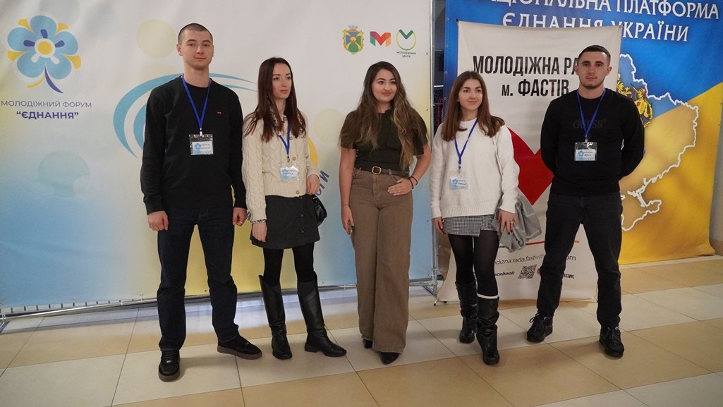 Фастів приймав молодь громад-форпостів на форумі «Єднання»