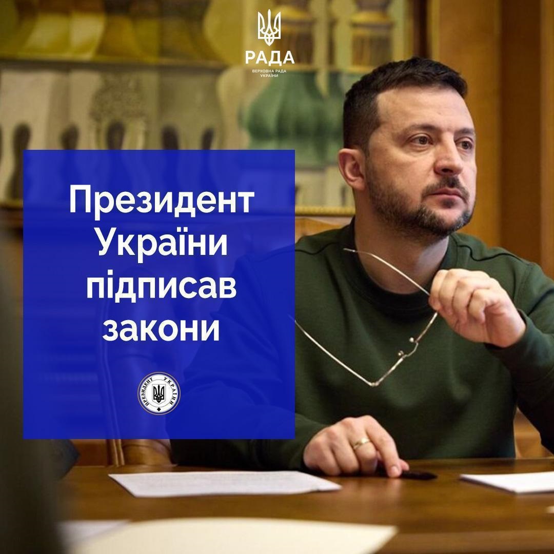 Зеленський підписав закони про запуск системи 112 та посилення кіберзахисту