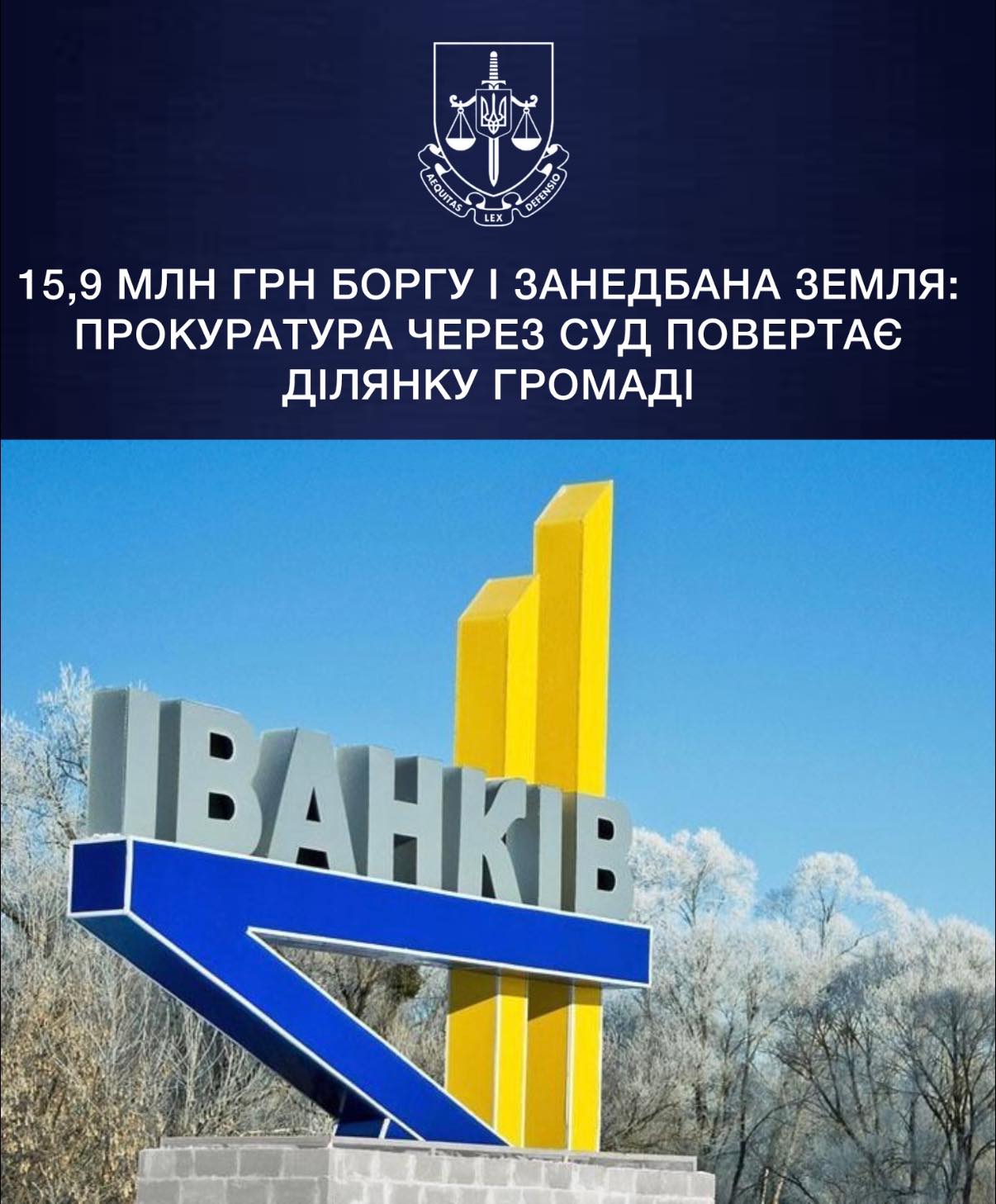 На Київщині через суд повертають громаді землю через борг і занедбання