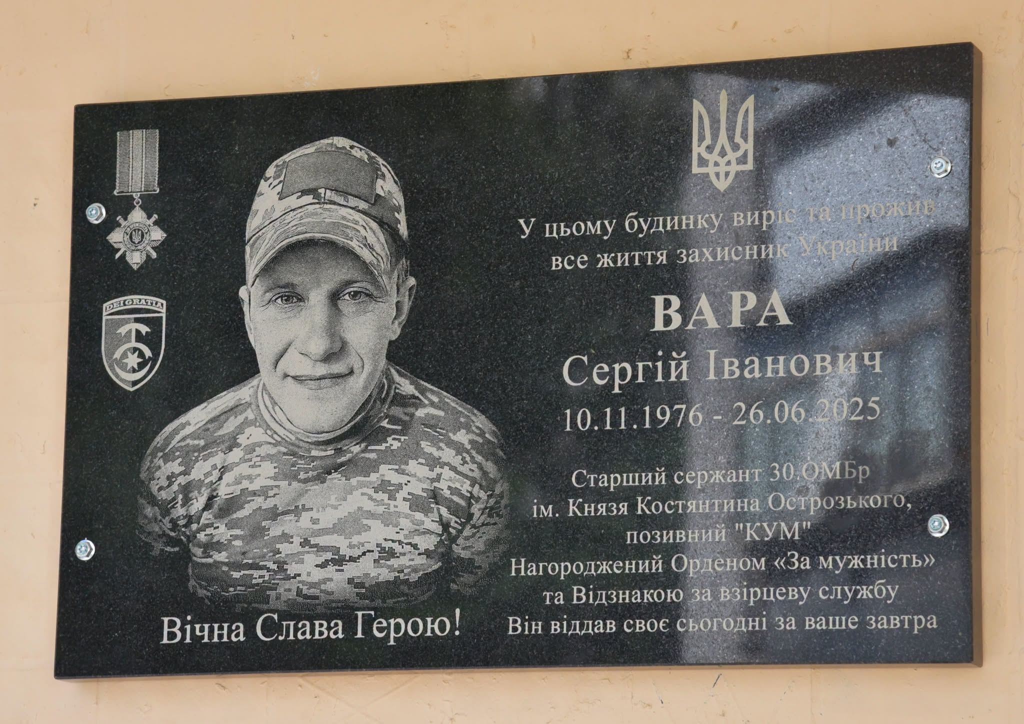 У Броварах відкрили меморіальну дошку на честь загиблого захисника Сергія Вари (ФОТО)