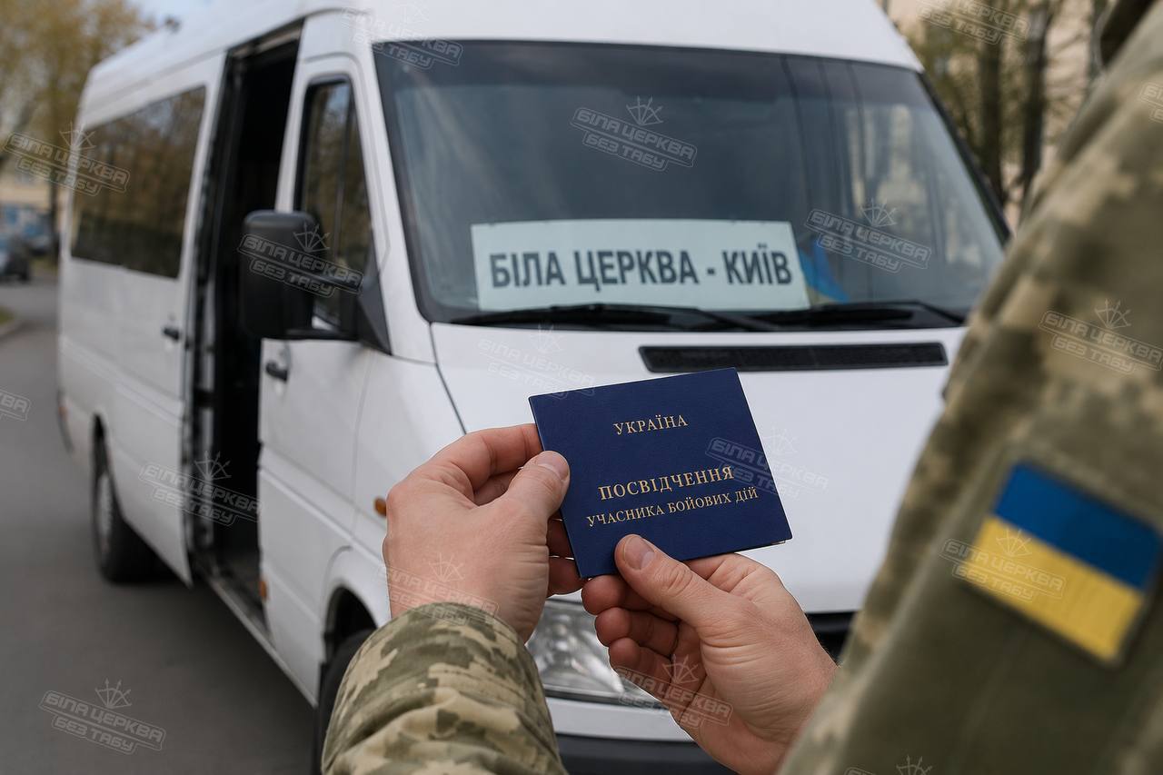 «Квота закінчилася»: водій автобуса Біла Церква — Київ відмовив ветерану в безкоштовному проїзді