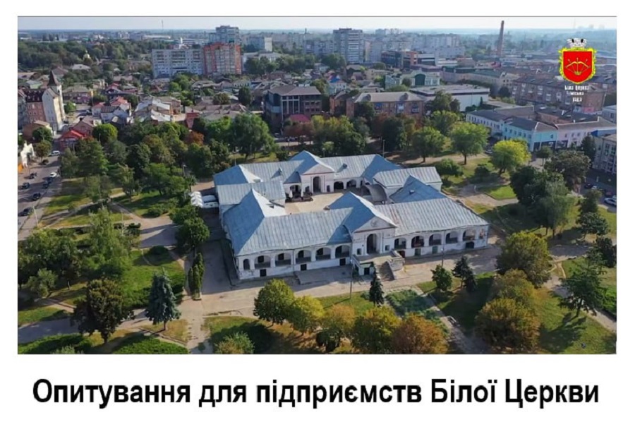 У Білій Церкві планують відкрити центр підготовки та перепідготовки кадрів