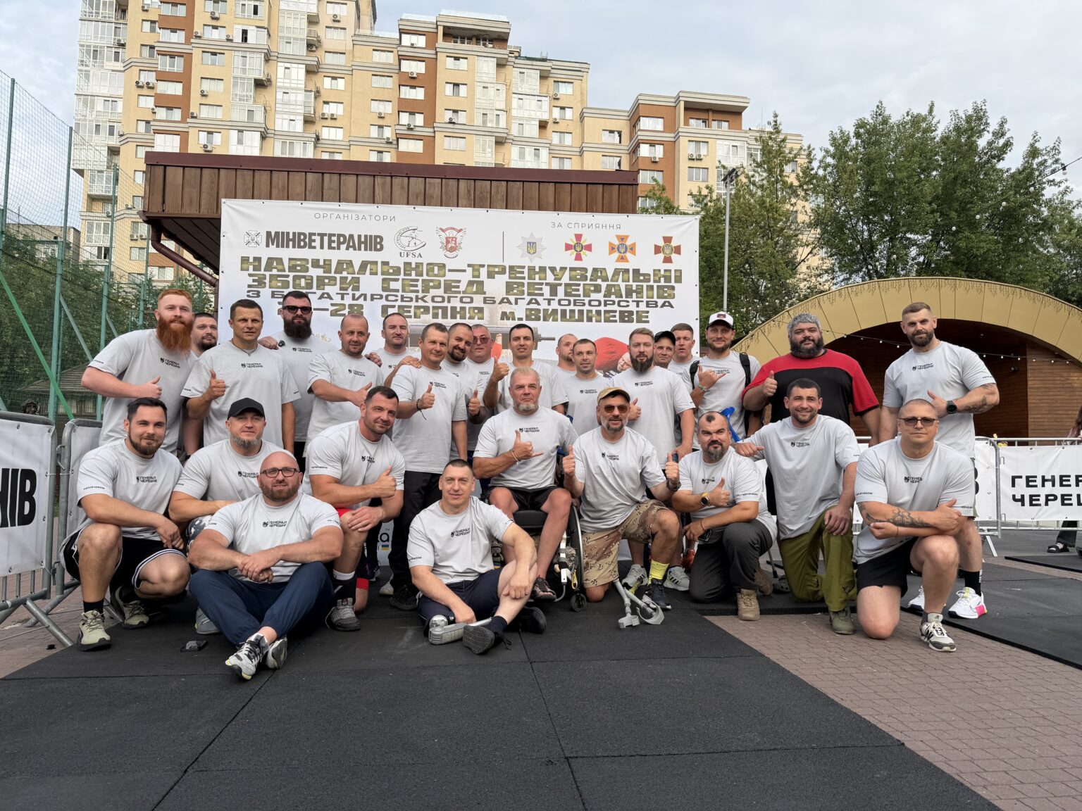 У Вишневому відбулися збори з богатирського багатоборства для ветеранів