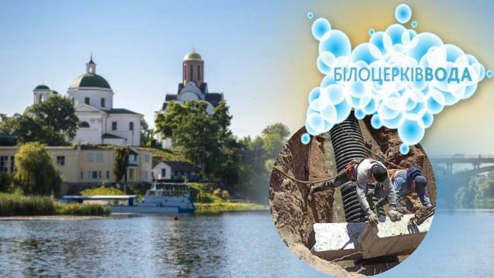 У Білій Церкві планують виділити 8,9 млн грн для місцевого водоканалу (СКРИНШОТ)