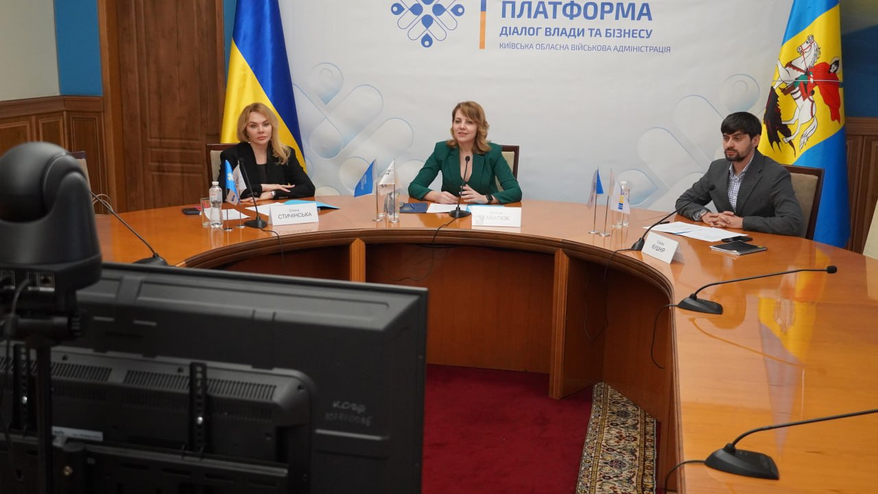 Київщина посилює діалог влади та бізнесу: відбулася презентація онлайн-платформи "Пульс"