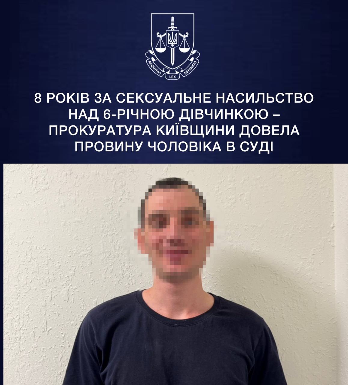 У Бучанському районі чоловік вчинив сексуальне насильство над 6-річною дівчинкою, поки гостював у її батька