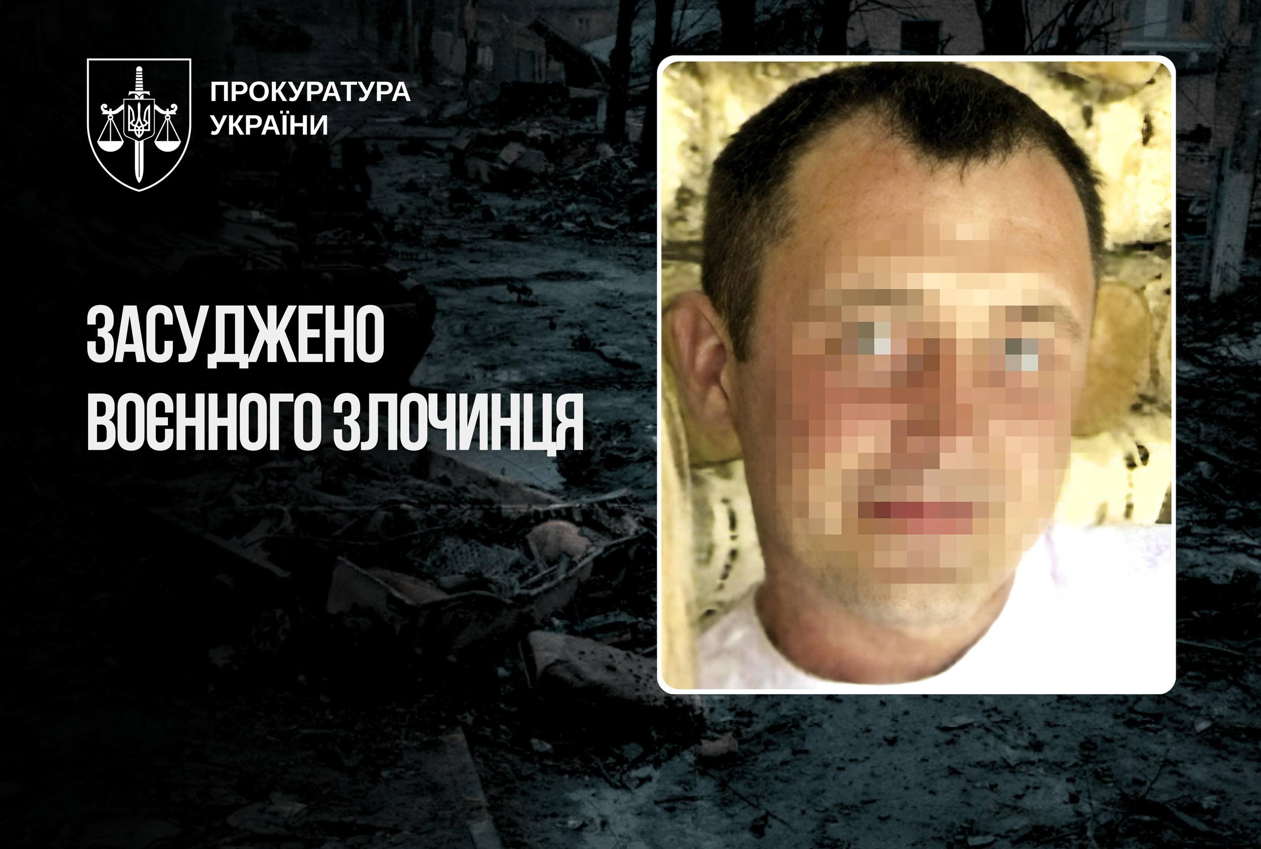 Погрожував цивільним убивством їхніх близьких: окупанта засудили за злочин у Бучі
