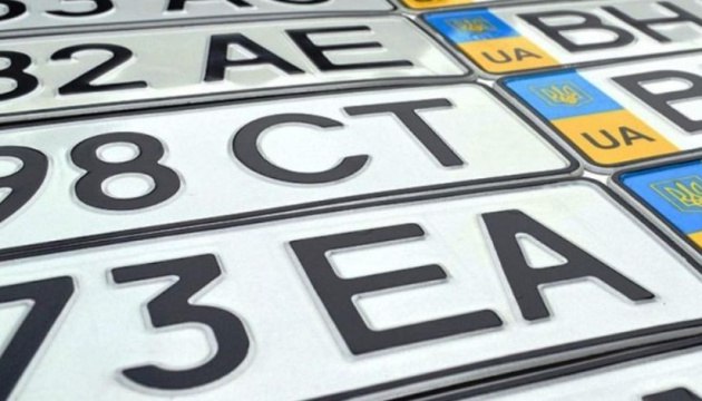 Українці зможуть бронювати номерні знаки за авто в "Дії"
