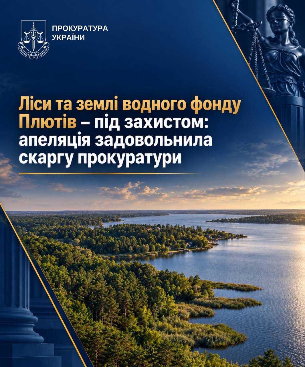 Апеляція скасувала рішення щодо Генплану Плютів: прокуратура заявляє про захист лісів та земель водного фонду