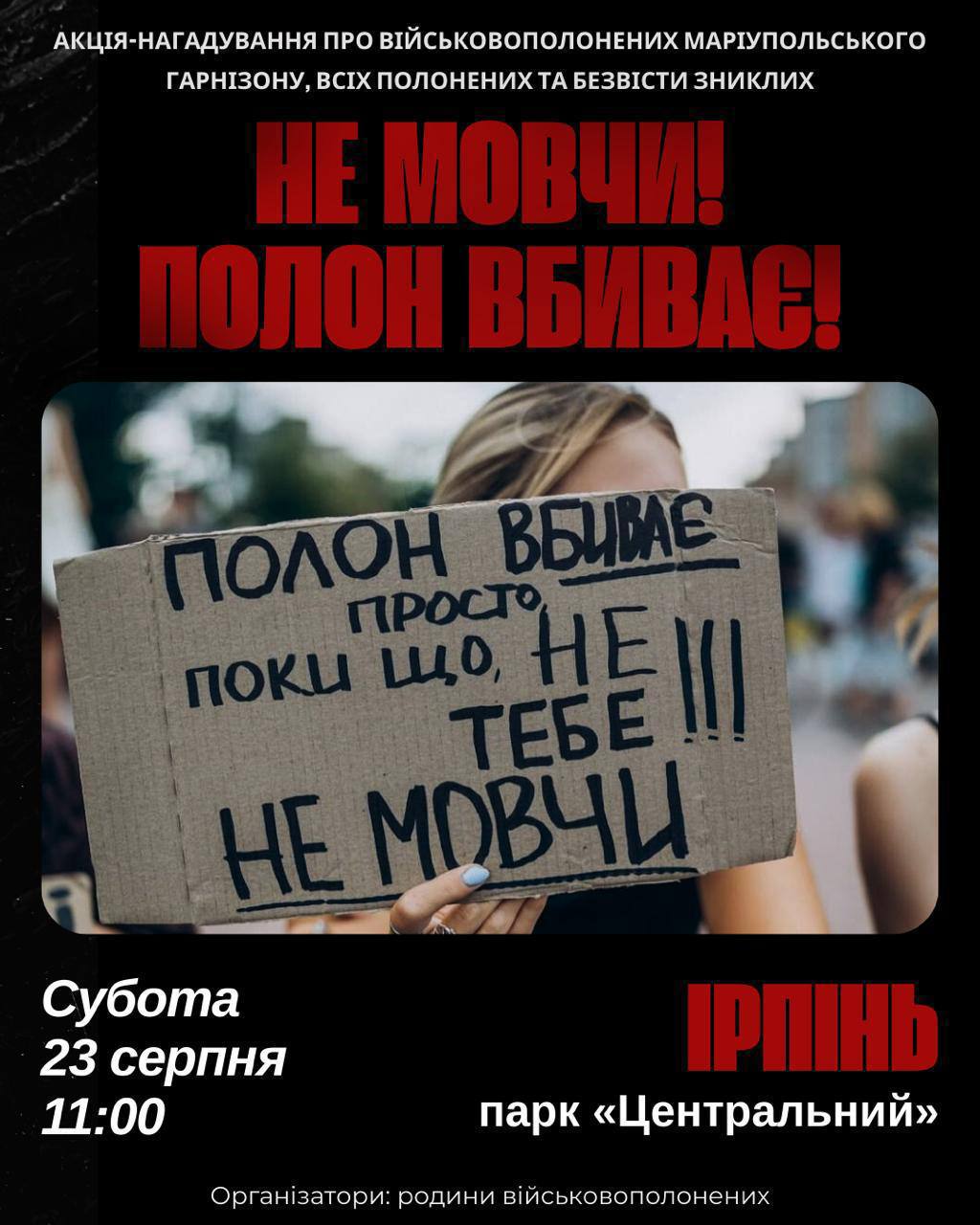 Ірпінців закликають на акцію-нагадування про полонених та зниклих безвісти