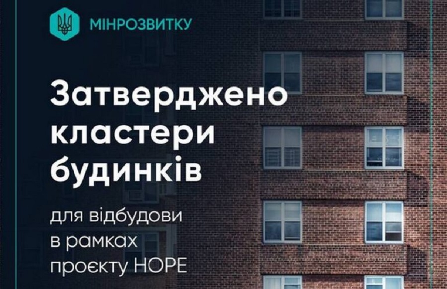 Ще 6 будинків Макарівської громади увійшли до міжнародного проєкту HOPE