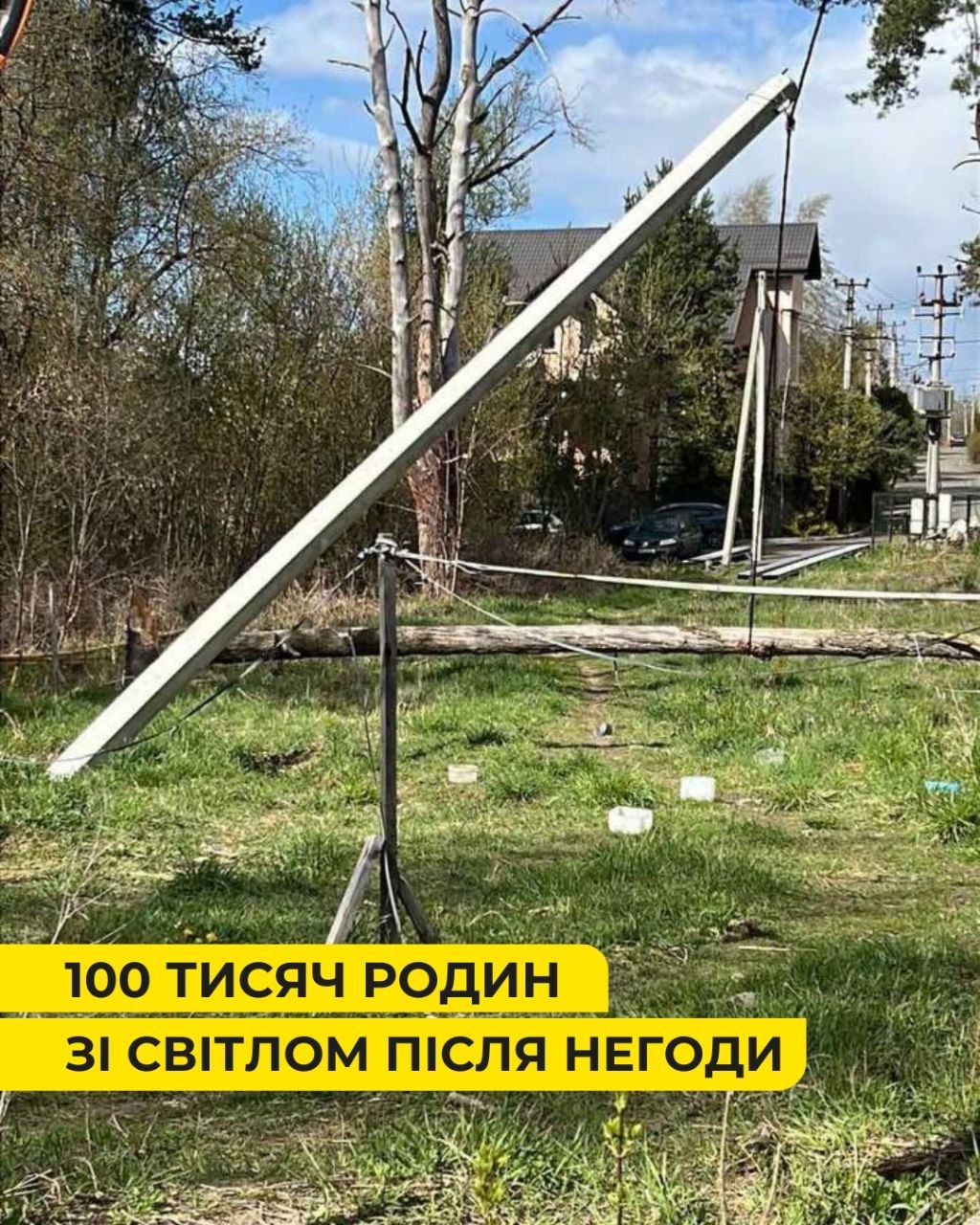 На Київщині триває ліквідація наслідків негоди: понад 100 тисяч родин знову зі світлом