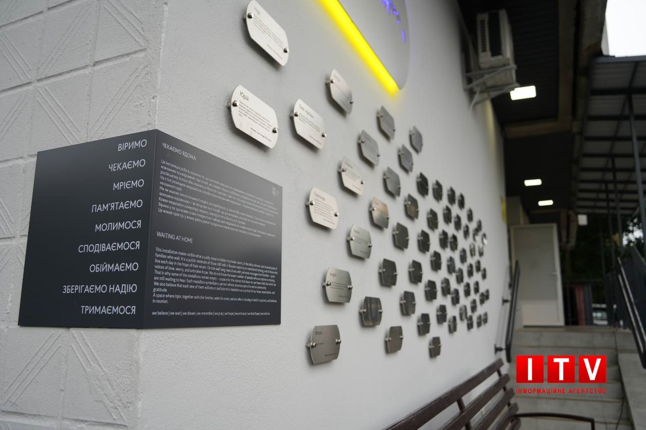 В Ірпені відкрили ще 11 жетонів на честь полонених і зниклих безвісти захисників