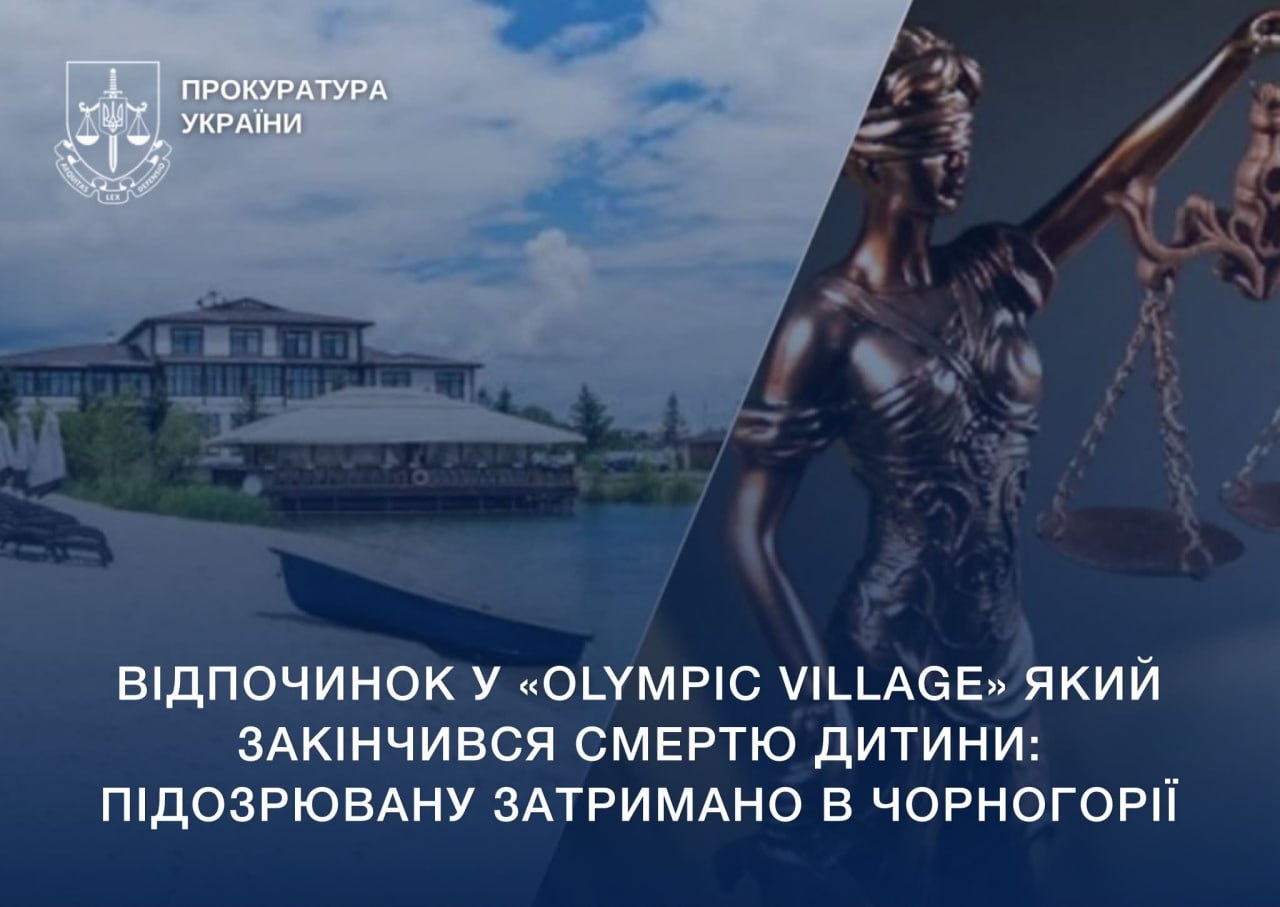 У Чорногорії затримали ексдиректорку табору на Київщині, де загинув 10-річний хлопчик