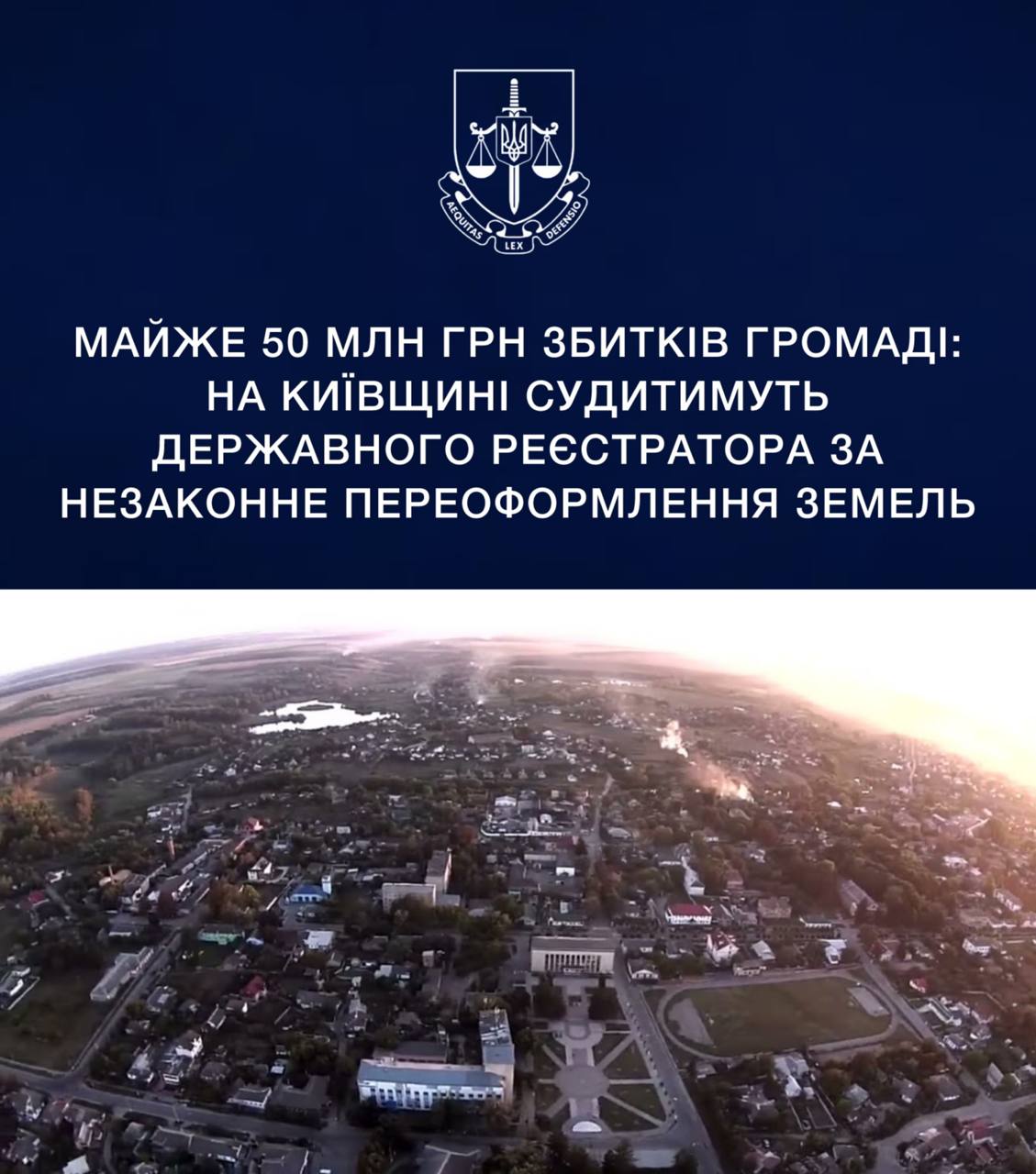 Майже 50 млн грн збитків громаді: на Київщині судитимуть державного реєстратора за незаконне переоформлення земель