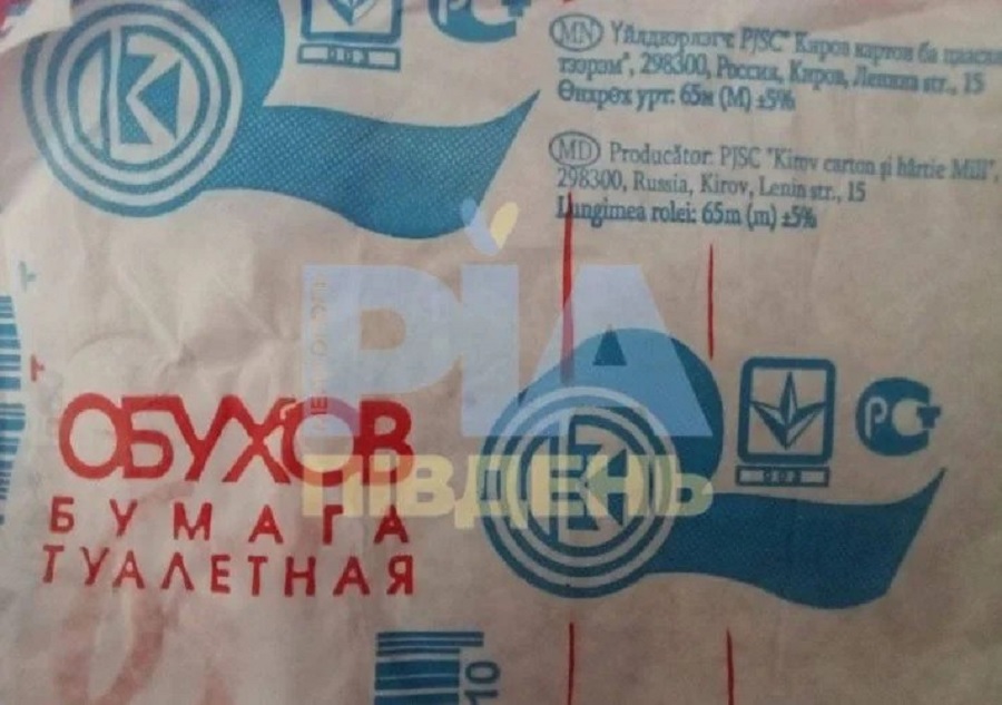 В окупованому Мелітополі продають туалетний папір «Обухів» із російською адресою