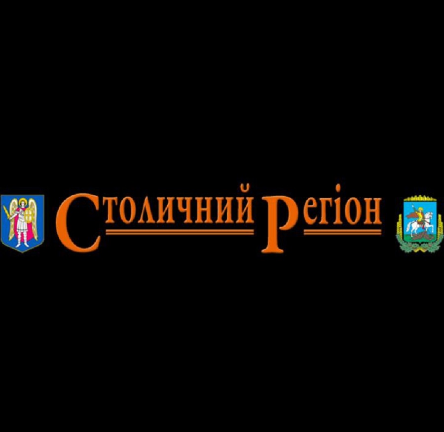 В Києві пройде засідання дискусійного клубу "Столичний регіон" (АНОНС)