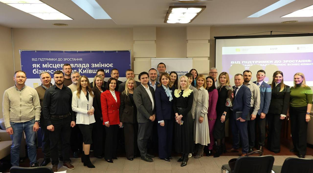 На Київщині відбувся форум про розвиток бізнес-клімату та роль місцевої влади