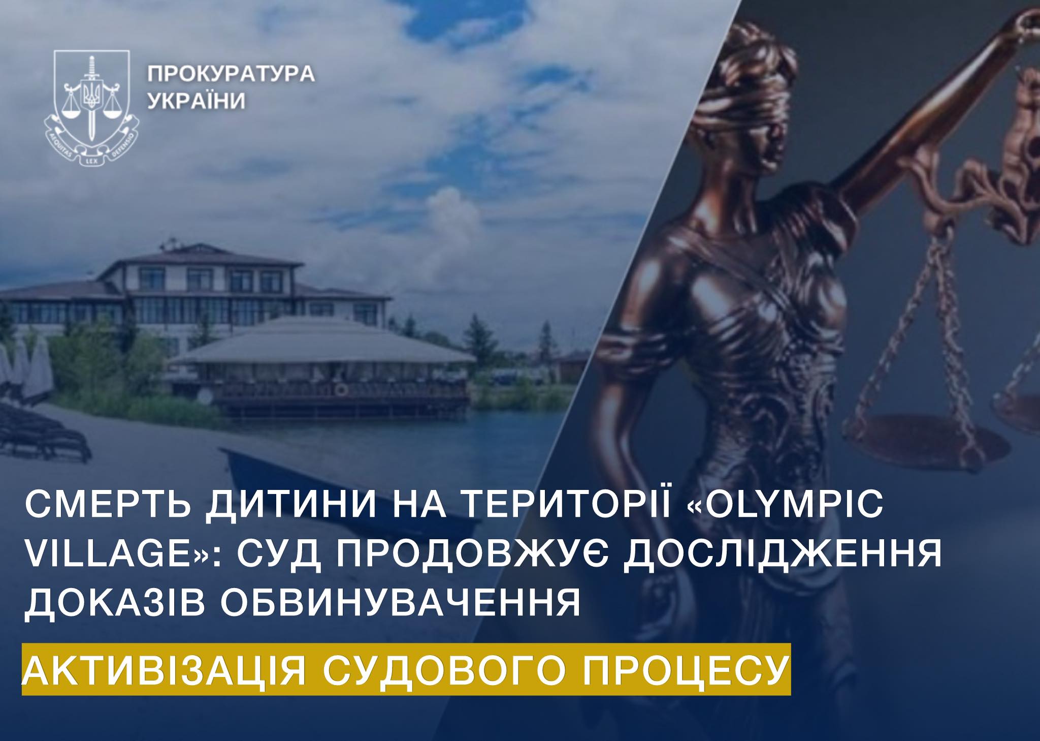 Трагедія в "Olympic Village": у суді досліджують докази у справі про смерть дитини