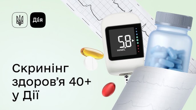 Національна програма "Скринінг здоров’я 40+" запрацює в амбулаторіях Ірпінської громади