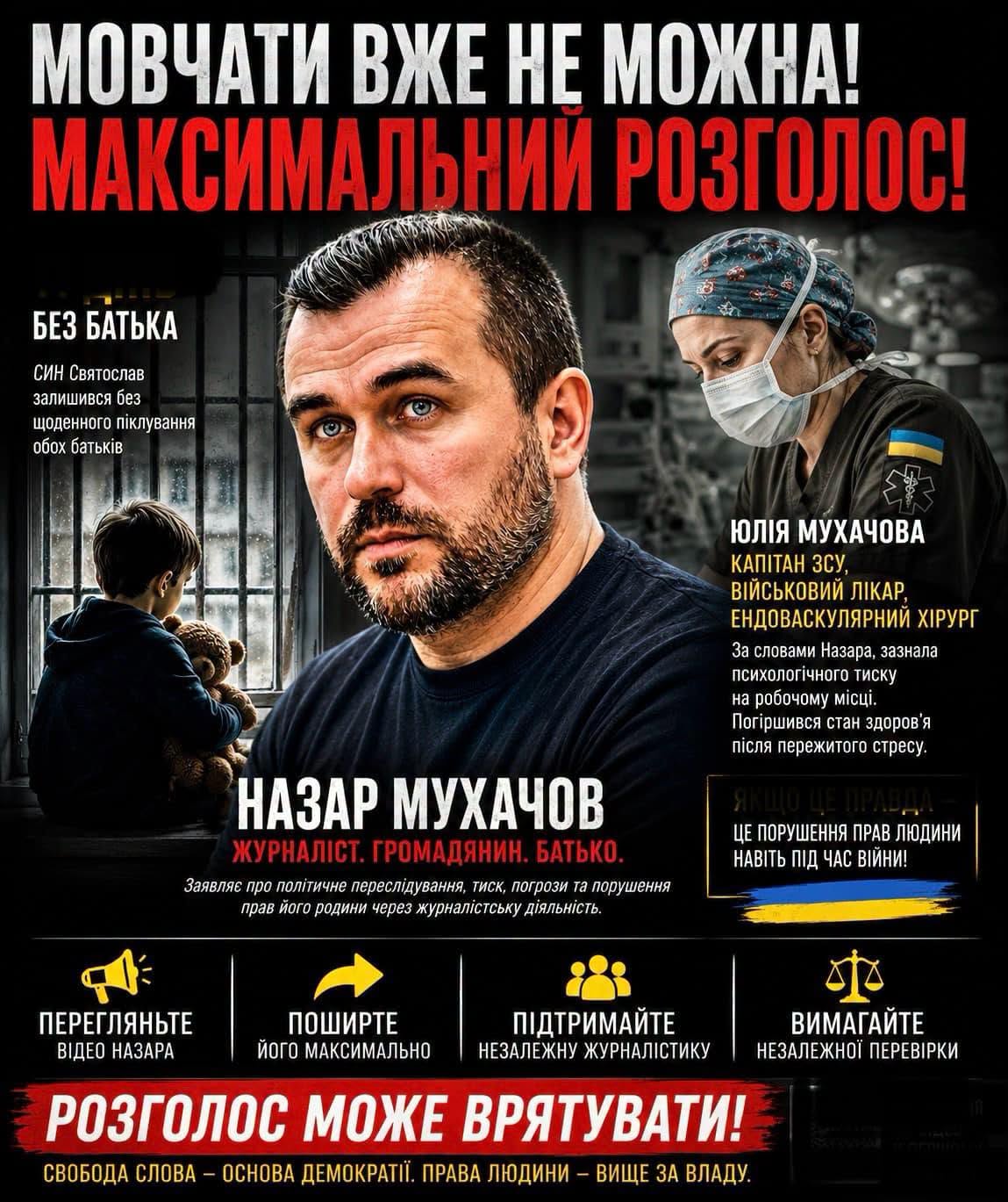 Відомий адвокат заявив про переслідування журналіста Назара Мухачова (ВІДЕО)