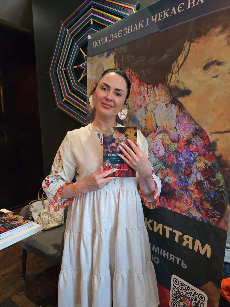 Презентація книги «Роман із життям» від Катерини Долі пройде у Бучі