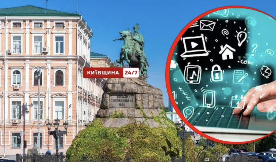 Цифрові сервіси та підтримка: нові можливості для мешканців Київщини