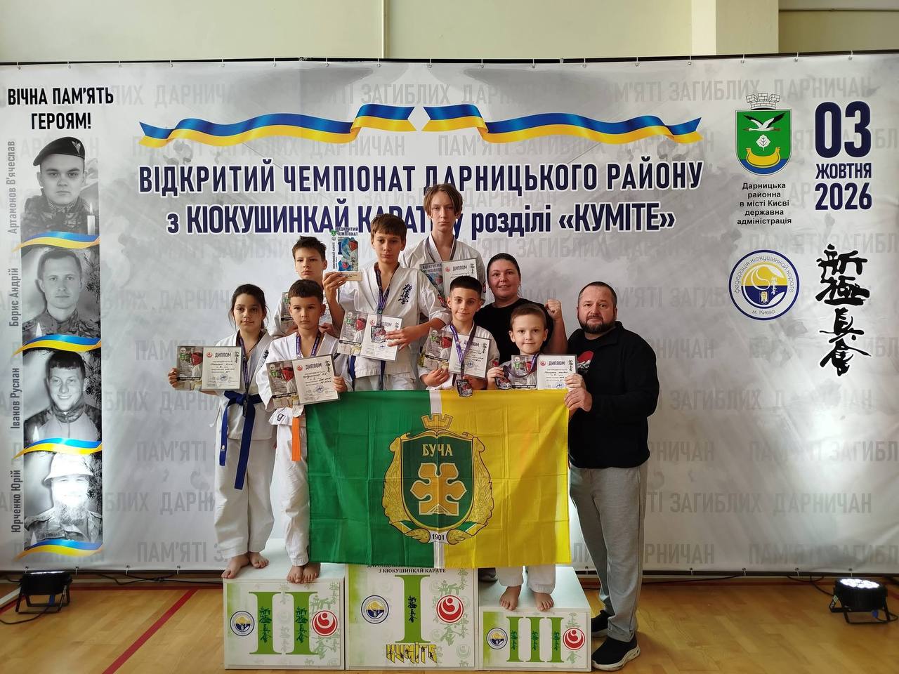 Юні каратисти Бучанської громади вибороли медалі на чемпіонаті Дарницького району
