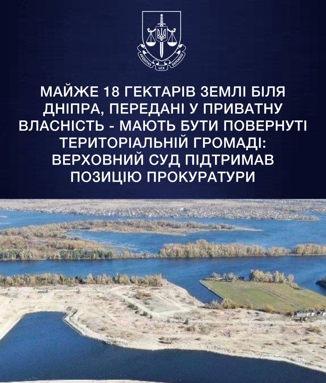 Верховний Суд підтримав позицію прокуратури: 18 гектарів біля Дніпра мають повернути громаді