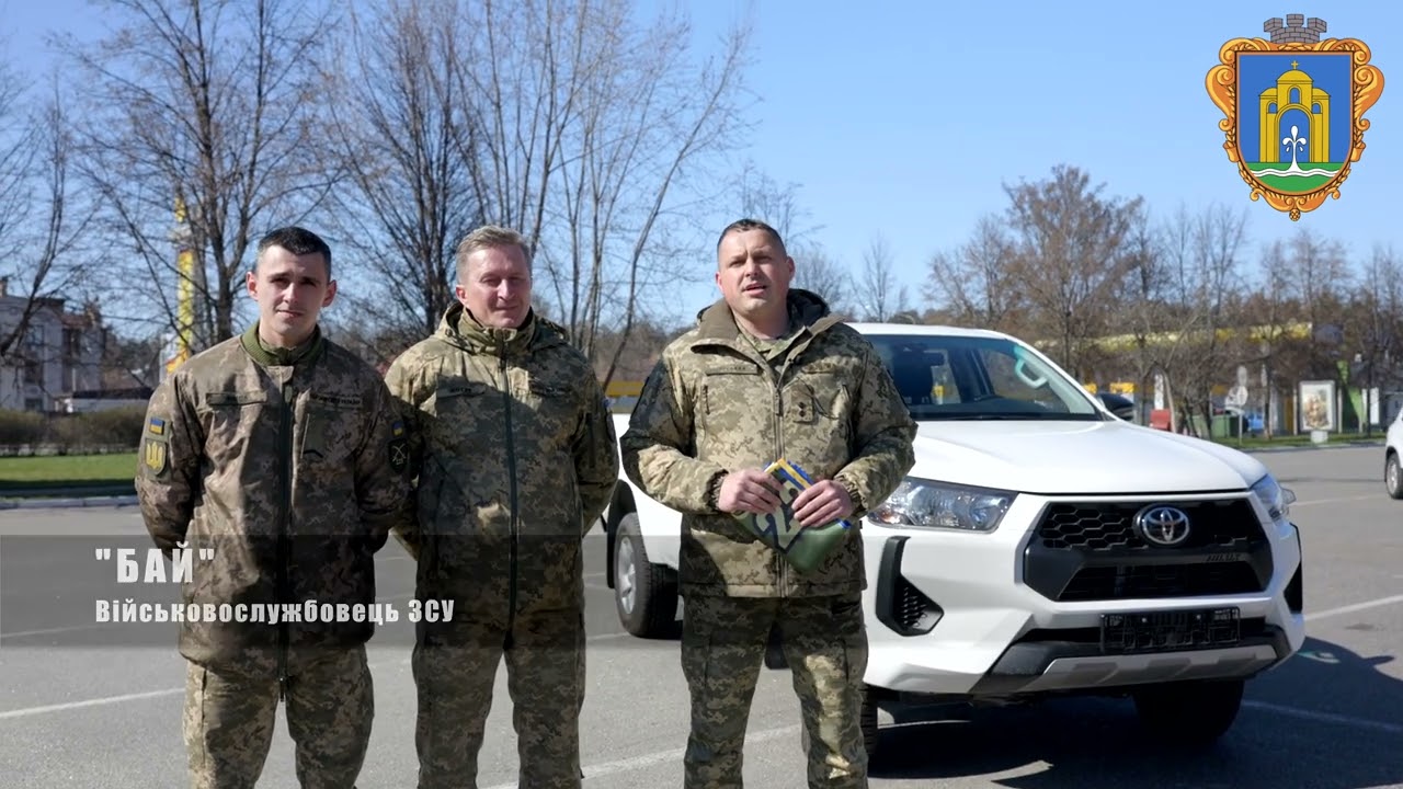 Бровари передали авто військовим 225-го окремого штурмового полку (ВІДЕО)